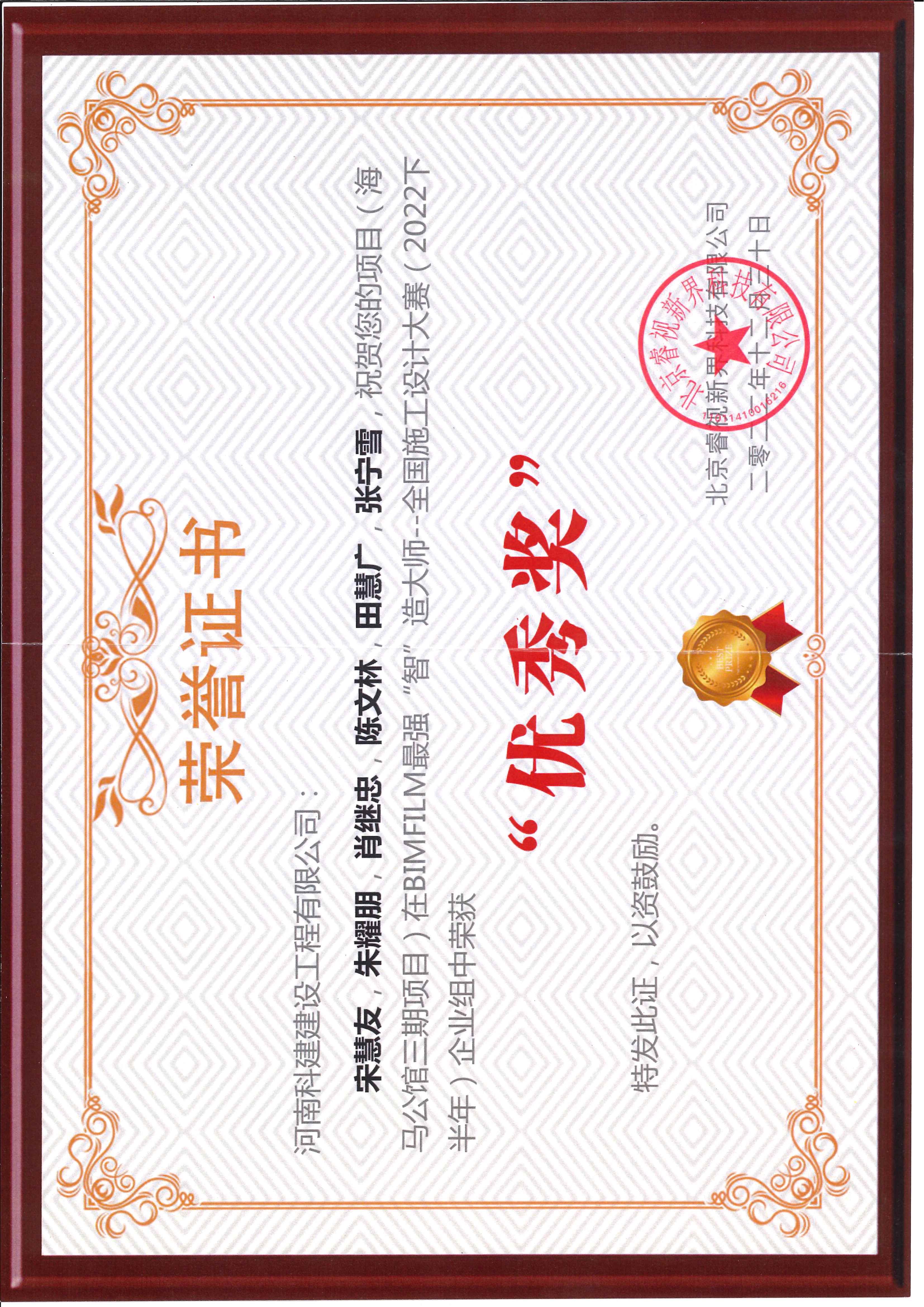 全國施工設(shè)計(jì)大賽-海馬公館三期項(xiàng)目.jpg